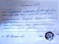 Купить справку от врача в свободной форме