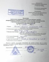 Купить образец справки для опекунства